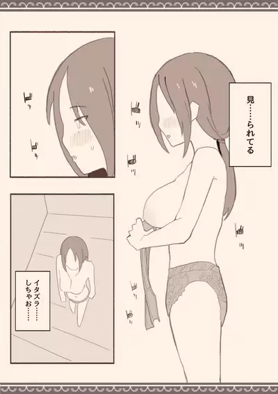 Ame no Hi, Musuko no Tomodachi to