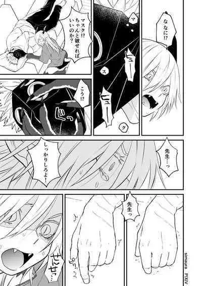 Ryuu to Karasu