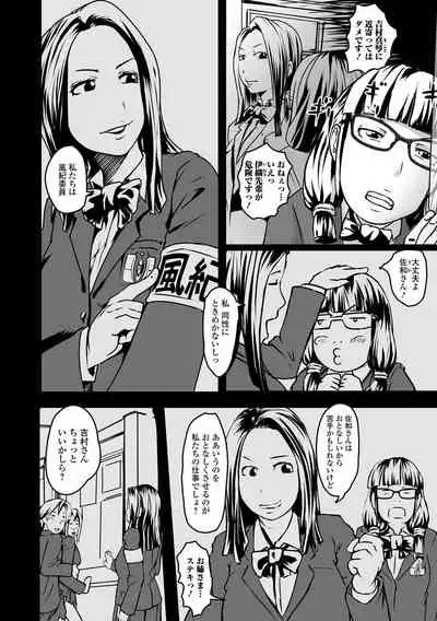 [Anthology] Futanari Friends! 16