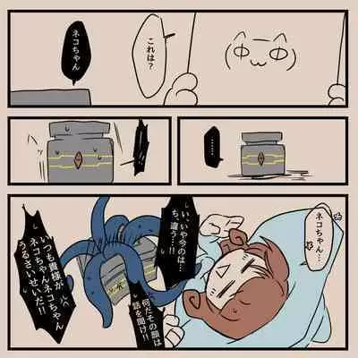 Igyou Jingai Uke no Yatsu