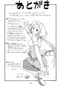 [Studio Wallaby (Kika = Zaru)] Pink no Fine II (ZOIDS)
