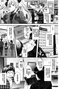 [Aji Pontarou] Kanojo e Class Change! ~Onna ni Natte Koishite~ [Chinese]