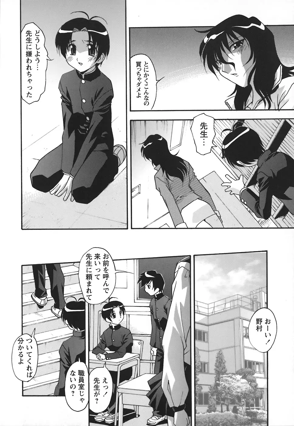 Jusei Shichau!
