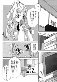 COMIC Momohime 2008-12