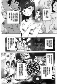 [Namboku] Minna no Oyomesan [Chinese]