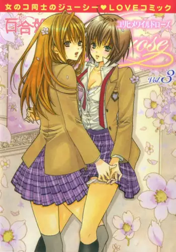 [Amano Shuninta] Sweet Exercise (Yuri Hime Wildrose 3) [English]