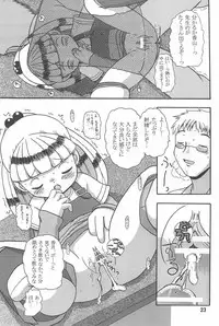 (Puniket 10) [QQQ (Yukue Tsubame)] VIVID (Licca Vignette)