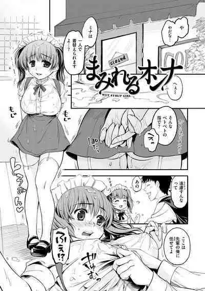 Bokura no Hajimete - First time H Presented