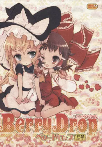 (C70) [RiceCandy (Various)] Marisabure (Touhou Project) [English] [desudesu]