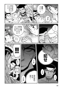 [Kojima Miu] Tokubetsu Shinsatsushitsu 4