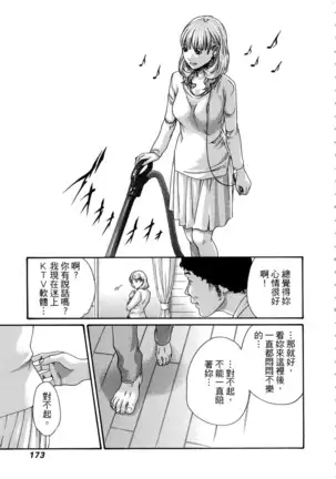 Watashi no H na Rirekisho Mitekudasai