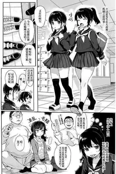 Seikyouiku Series Soushuuhen 2