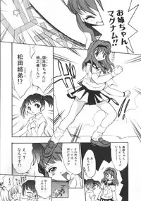 [Takao Ukyou] Sisterly Love