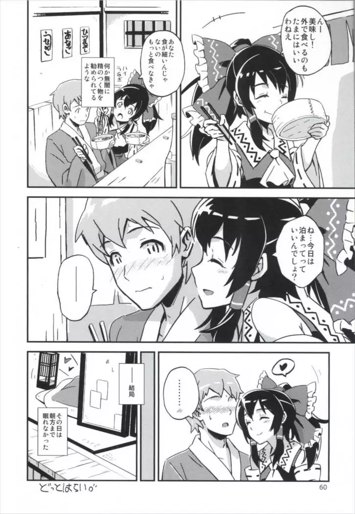 Matomete Tsugougaii!