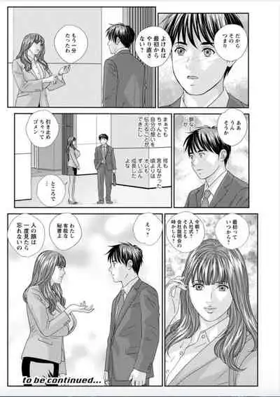 [Nishimaki Tohru] Hot Rod Deluxe Ch. 1-6 [Digital]