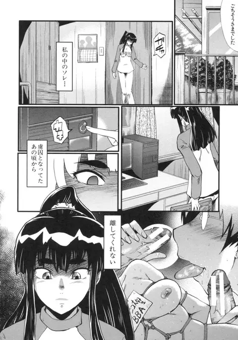 Haha wa Buzama ni Koshi o Furu ~Gogo no Seibo-tachi~