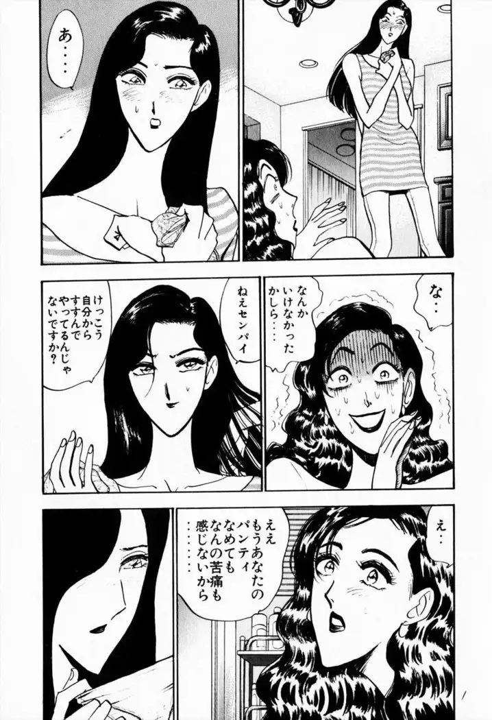 Otenki Oneesan v08