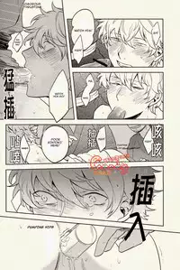 (SUPER22) [3745HOUSE, tekkaG (Mikami Takeru, Haru)] GET ME OUT (Gintama) [English] [Incomplete]