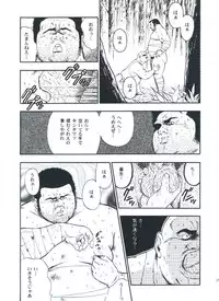 [kumagoro] otoko-dosukoi 2