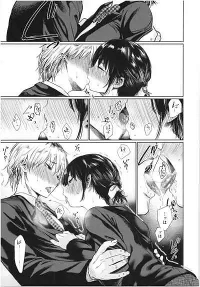 Iro Gonomi - Make love to me