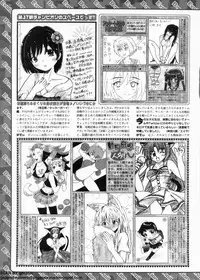 BugBug 2012-07 Vol. 215