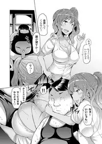 COMIC Grape Vol. 10 [Digital]