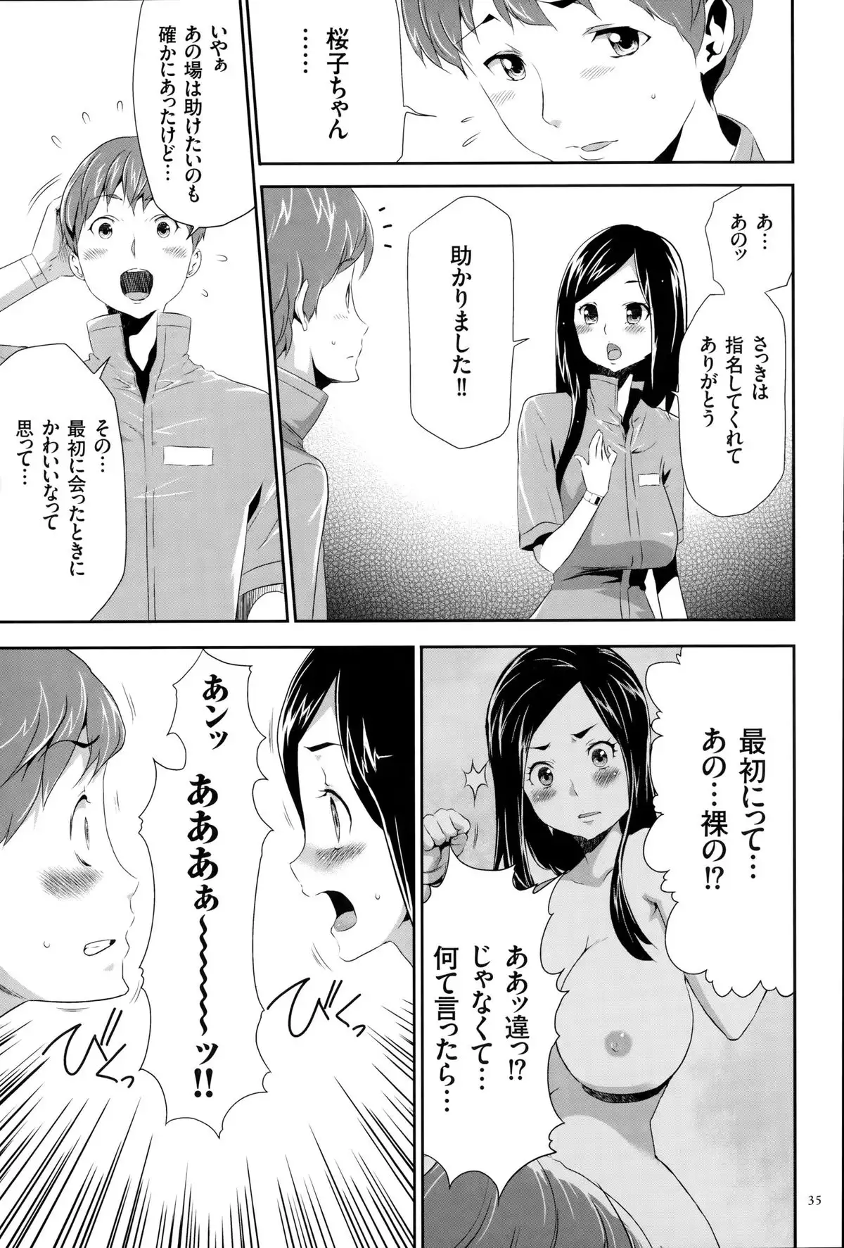 淫獄ゲーム
