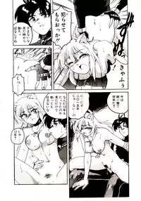 [Wanyanaguda] Nageki no Kenkou Yuuryouji V