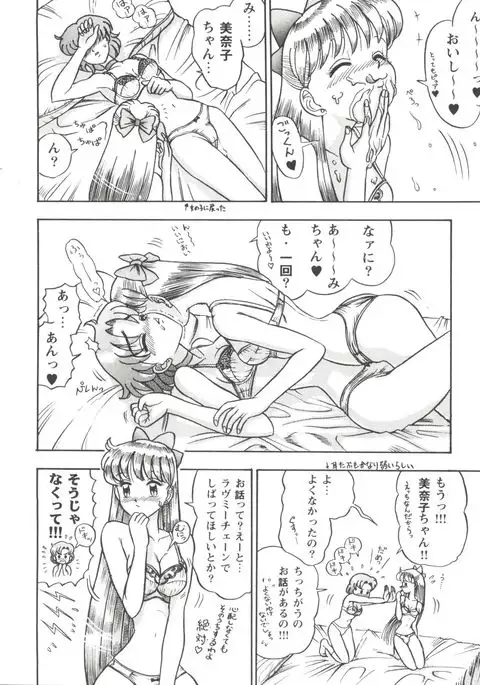 Girl's Parade 99 Cut 3