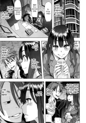 Henshin -emergence- Ch. 1