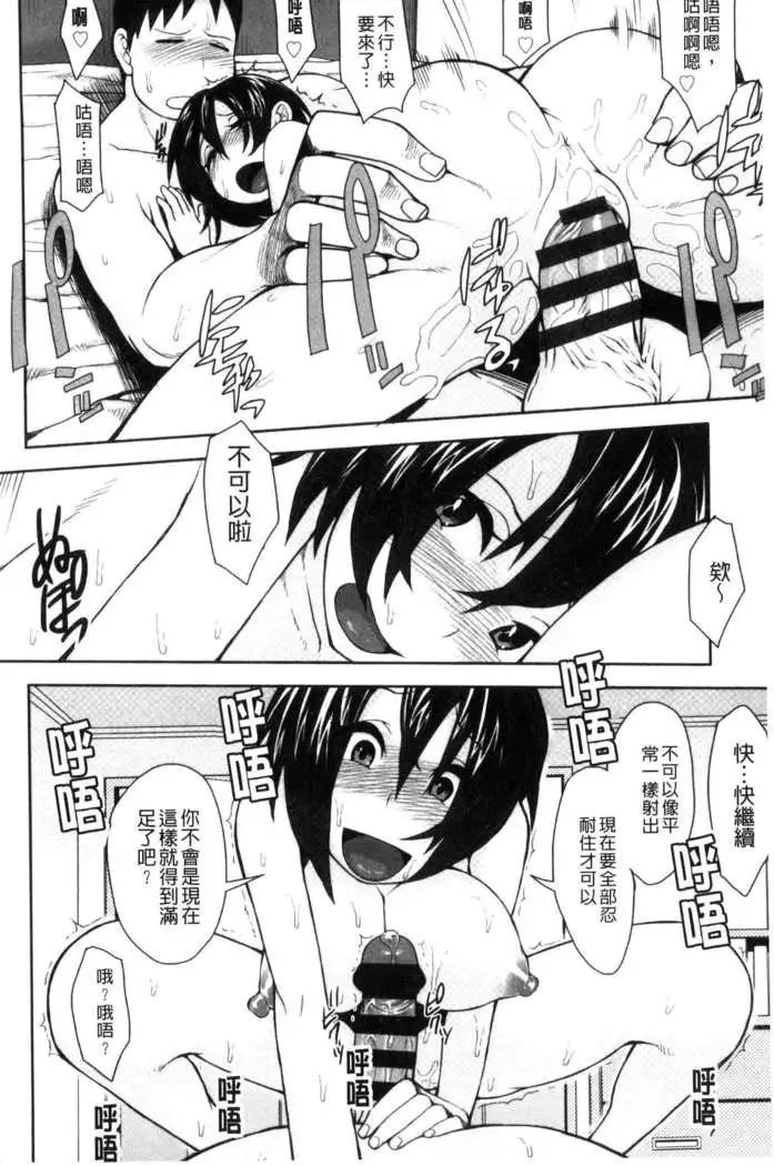 Shikiyoku Agitation