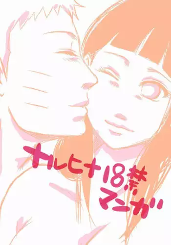 Naruhina