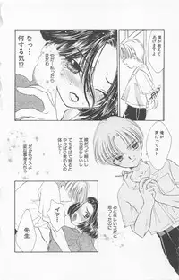 [Yukarigawa Yumiya] Prism Love ~ Koi Suru Houkago ~