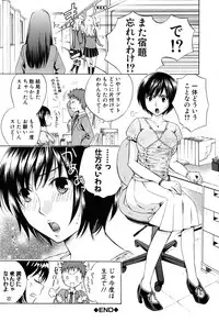 [Harusawa] Kanojo ga Ochiru made - She in the depth
