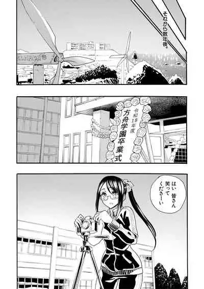 Zenin Ninshin! Haramase Harem Gakuen