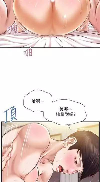 【周三连载】纯情的崩坏（作者：Aru&色色思想） 第1~25话