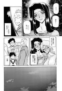[Sanbun Kyoden] Sayuki no Sato [Decensored]