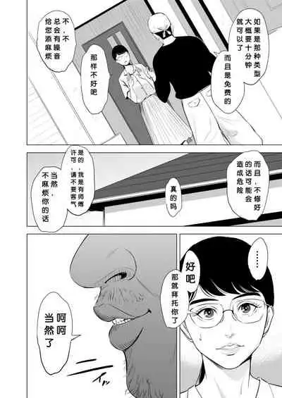 Michitarita Seikatsu