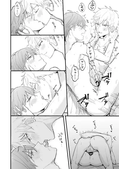 LOVEx2ホテル32号室