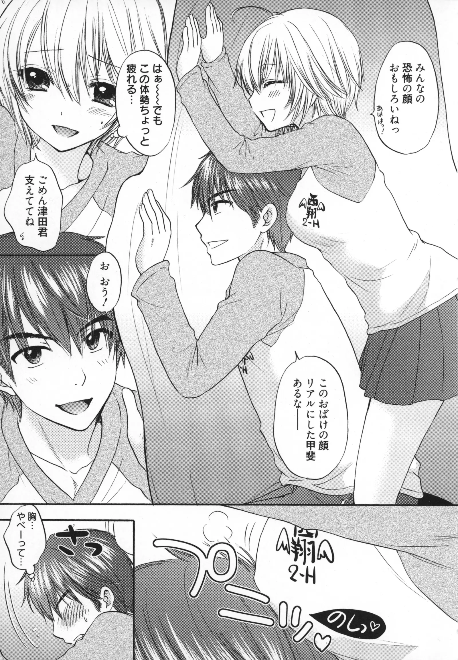 Houkago Love Mode