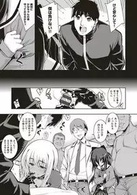 [Namonashi] NTR² Shinsouban [Digital]
