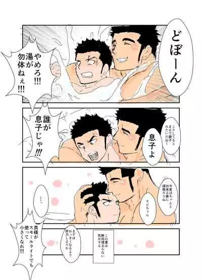 Size Difference