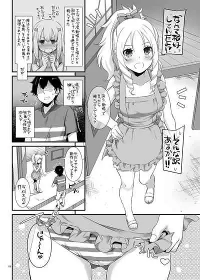 DL-etc Soushuuhen 04