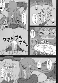 (C87) [Gachinko Shobou (Kobanya Koban)] Oshiire no Medusa (Fate/stay night)