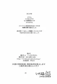 (C91) [High Thrust (Inomaru)] Rinkan Mahou 3 (Fate/stay night)