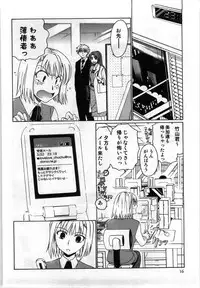 [Shirogoma Rai] Mayonaka no Shainkyouiku