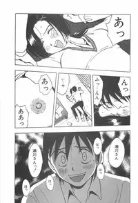 [Uramac] Soko ni Futon wa Nai Keredo - But there is nothing bed