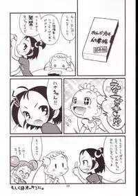 (C63) [Ashinoie (Various)] Hinnyuu Musume Vol. 11 (Various)