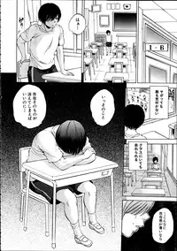[Sabusuka] Yokubou Invisible Ch. 1-3