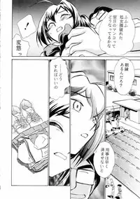 (C64) [Studio SKB (Ayasaka Mitsune)] Namida Tsuki San (Kimi ga Nozomu Eien)